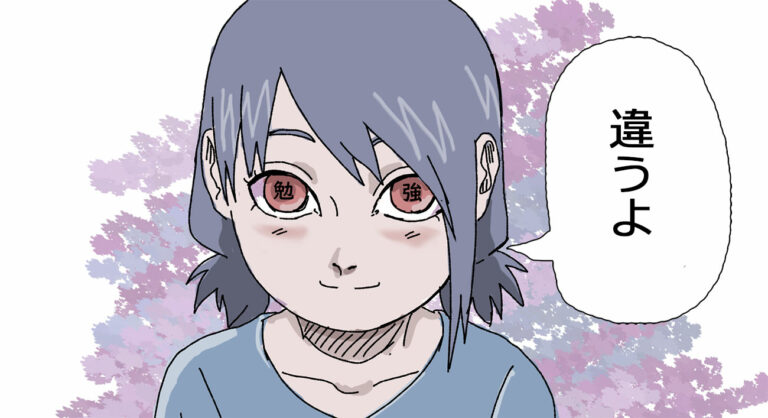 Lingua Giapponese: Le differenze tra figlia 娘 e figlio 息子