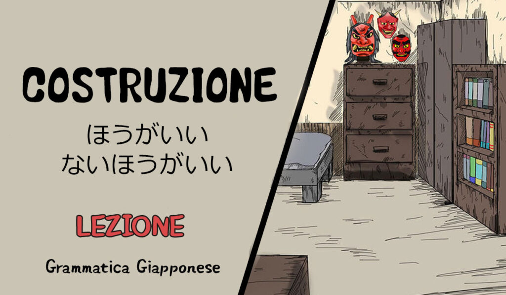 Costruzione grammaticale "ほうがいい" - Lingua Giapponese